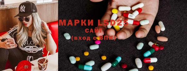 марки lsd Бронницы